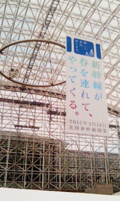 北陸に春がやってきた