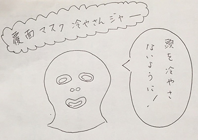 健康第一