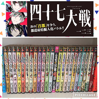 マンガの話