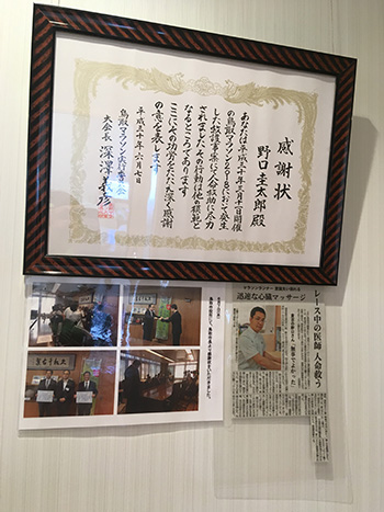 院長に感謝状が贈呈されました