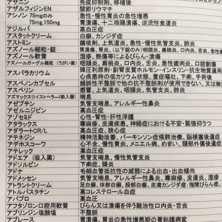 とんど祭り