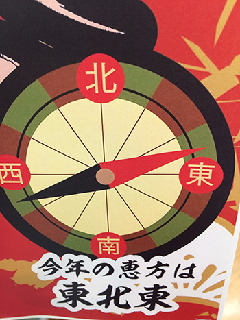 とんど祭り