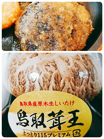 しいたけ