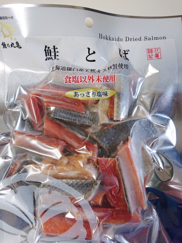 鮭とば
