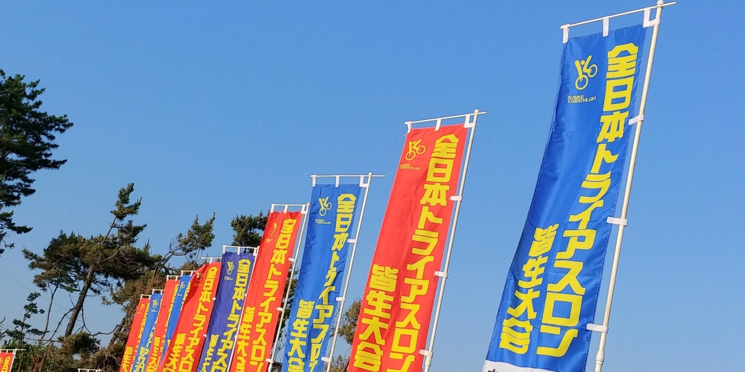 トライアスロン