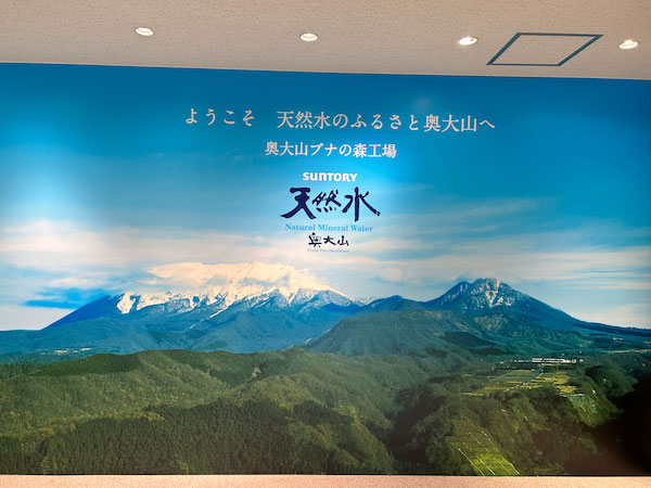 サントリー天然水