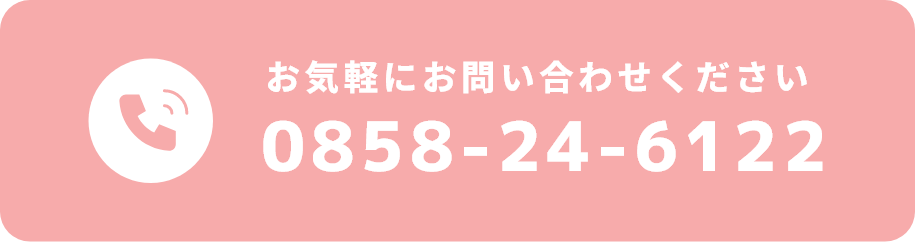 お気軽にお問い合わせください